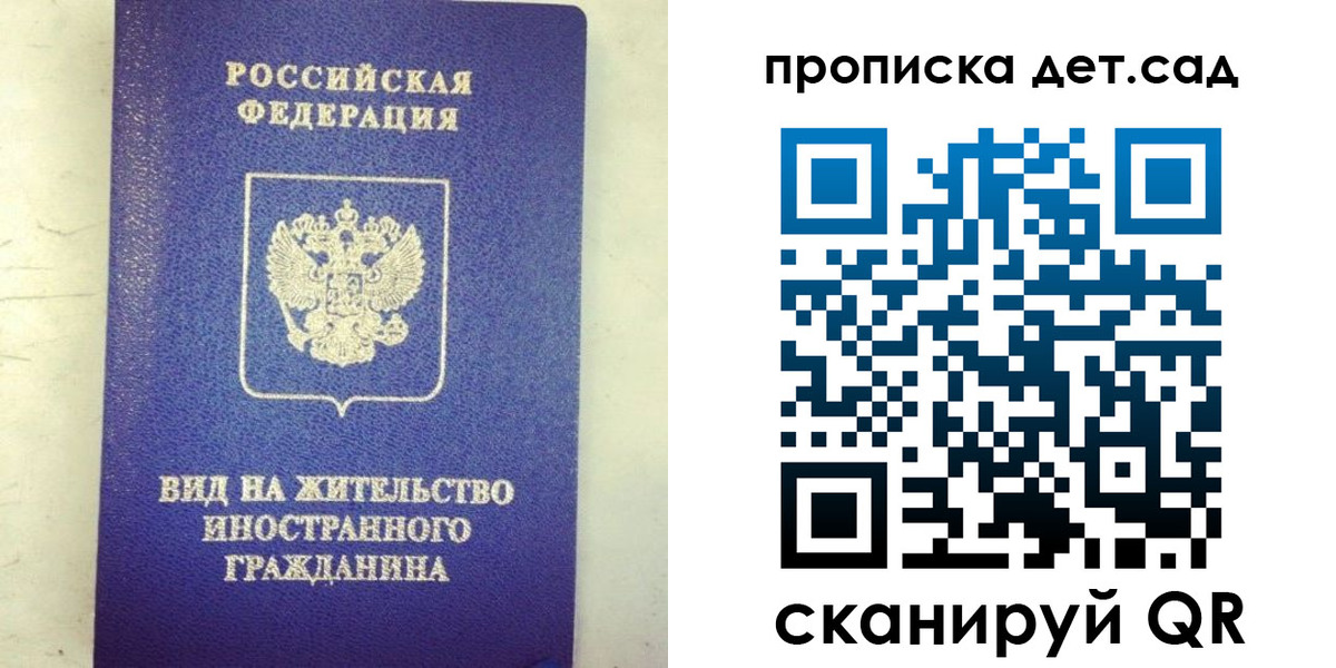прописка регистрация в Железногорск-Илимском